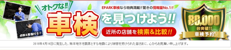 EPARK�Ԍ����T�C�g